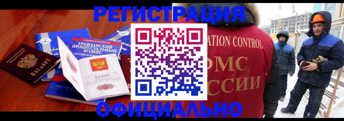 прописка в квартире в Шелехове